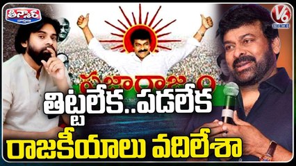 Download Video: Megastar Chiranjeevi About Praja Rajyam Party _ Pawan Kalyan _ V6 Teenmaar