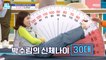 [HEALTHY] A physical age test for couples to become young together!,기분 좋은 날 221122