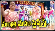 AP Minister Roja Dance At Jagananna Swarnotsava Samskruthika Sambaralu _ Tirupati _ V6 Teenmaar