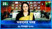 Shokaler Khobor | 22 November 2022 | NTV Latest News Update