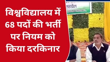 शहडोल: भर्ती प्रक्रिया पर उठने लगे सवाल, अपने लोगों की हो गई भर्ती