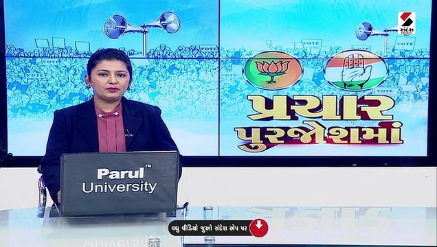 ગુજરાતમાં BJPનો 'મેગા શો'. શાહ-નડ્ડા સહિત દિગ્ગજ કેન્દ્રીય મંત્રીઓની તાબડતોડ રેલીઓ