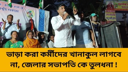 হুগলি: জেলা সভাপতিকে তুলোধনা তৃণমূল নেতার, গোষ্ঠী কোন্দ্বল তুঙ্গে