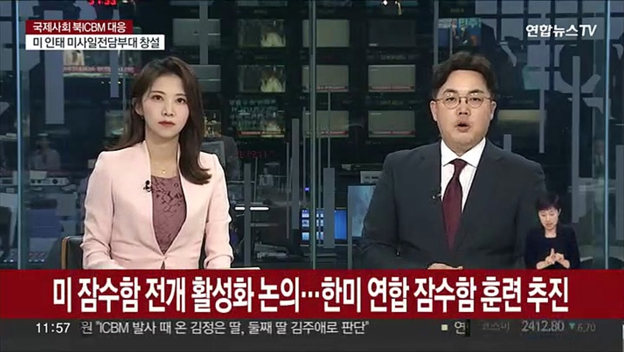 한미, 미 잠수함 전개 활성화 논의…내년 연합 잠수함훈련 추진도