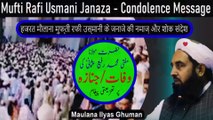 Mufti Rafi Usmani Janaza - Condolence Message on Mufti Rafi Death by Maulana Ilyas Ghuman Speeches
