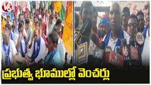 BSP Chief RS Praveen Kumar Protest Against MLA Konappa Corruption | Komaram Bheem Dist | V6 News