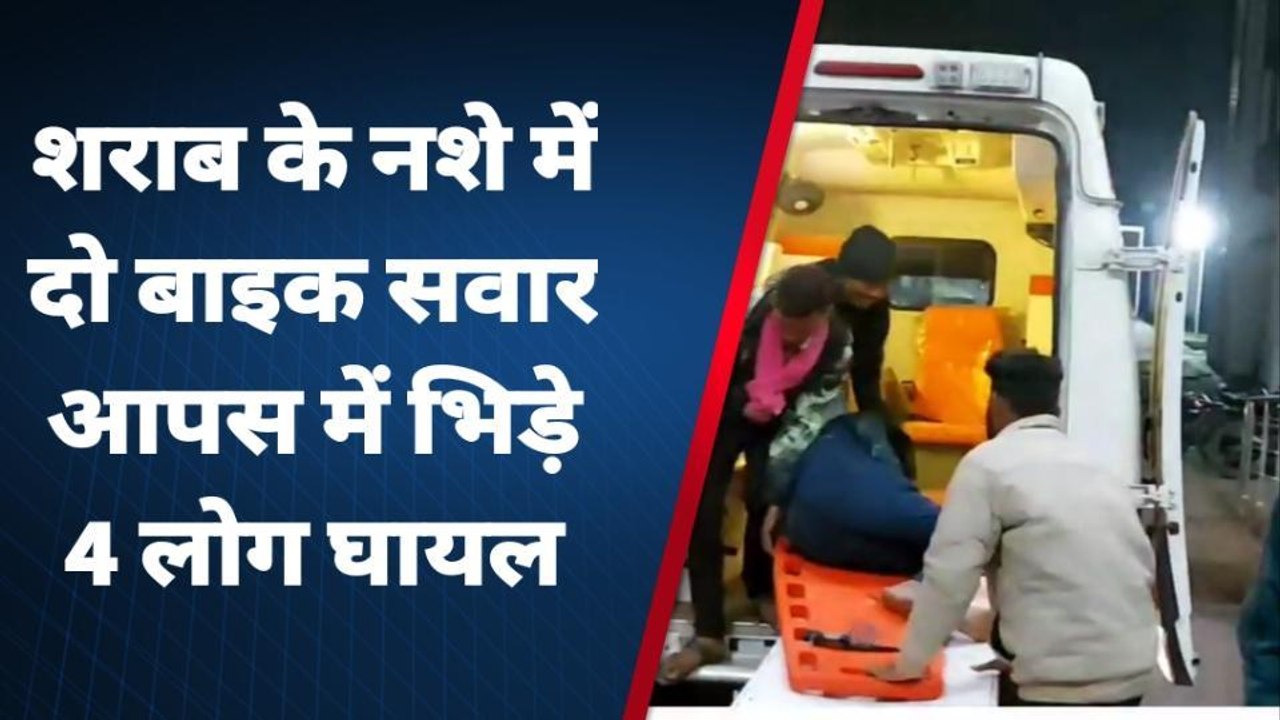 बैतूल:दो मोटरसाइकिल सवार की आपस में हुआ जोरदार टक्कर,एक युवक के सर में आई चोट
