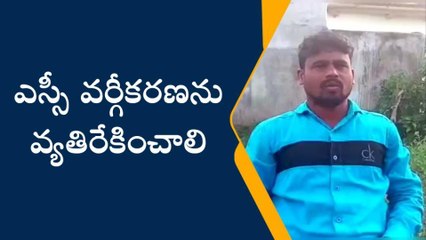 సిరిసిల్ల: ఎస్సీ వర్గీకరణకు మద్దతిస్తే ఊరుకునే ప్రసక్తే లేదు..!