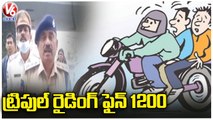 Traffic Police Conducts Special Drive On Wrong Route , Triple Rides Violations | V6 News