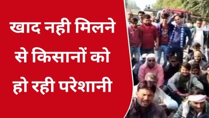 श्योपुर: खाद नही मिलने से किसानों को हो रही परेशानी, वीडियो हुआ वायरल, देखे खास रिपोर्ट