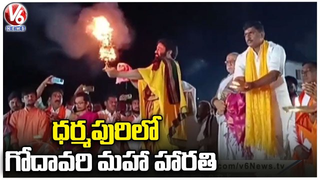 Godavari Maha Harathi Begins, BJP Leader Muralidhar Rao As Chief Guest | Dharmapuri |V6 News
