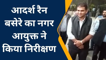 मेरठ: नगर आयुक्त ने किया "आदर्श रैन बसेरा" का निरीक्षण, शासन के आदेश पर व्यवस्थाएं चेक