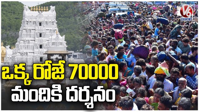 Karthika Masam Effect : Huge Devotees Rush At Tirumala Tirupati Temple | V6 News