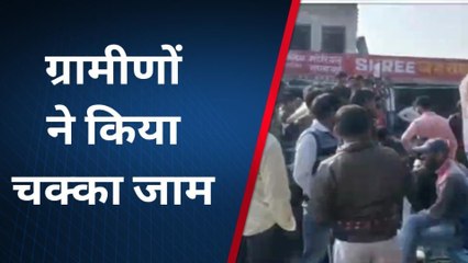 नीमच:जवासा चौराहा पर मारपीट से आक्रोशित दुकानदारों के साथ ग्रामीणों ने किया चक्का जाम