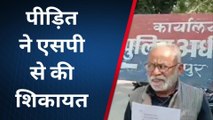 फतेहपुर: दबंगों ने पुश्तैनी मकान पर किया कब्जा, बुजुर्ग ने एसपी से लगाई न्याय की गुहार