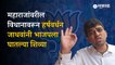 Harshvardhan jadhav | महाराजांच्या विधानावरून हर्षवर्धन जाधवांनी केली महाराष्ट्र बंदची मागणी