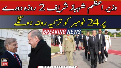 PM Shehbaz Sharif will leave for Turkey on 24th Nov on a 2-day visit