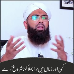 Alfaz powerful hoty hain jb hm?