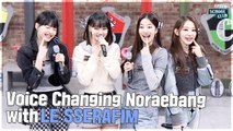 [After School Club] Voice Changing Noraebang with LE SSERAFIM