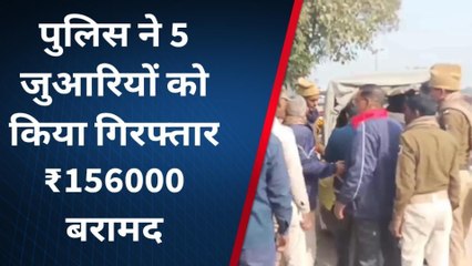 वैशाली:जुआ का अड्डा पर पुलिस ने की बड़ी कार्रवाई, 5 जुआरियों गिरफ्तार