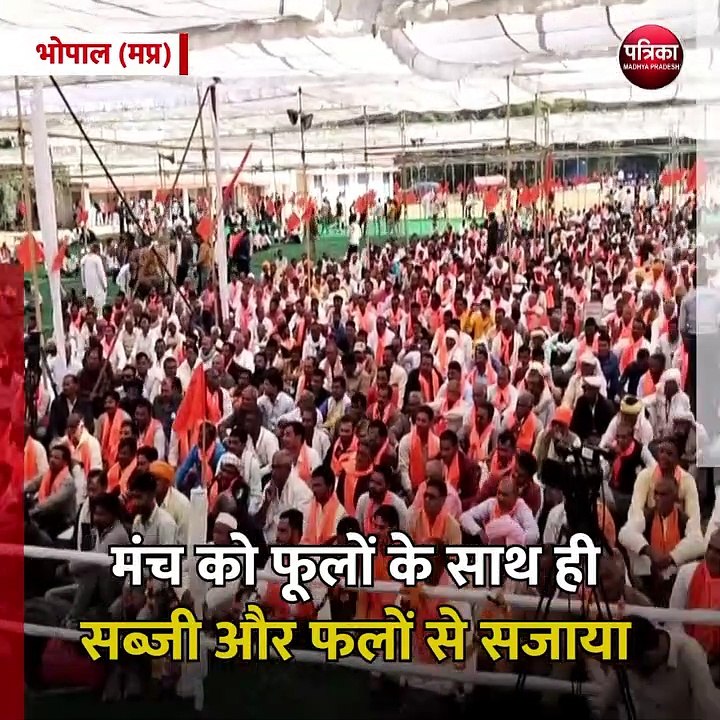 भोपाल (मप्र): मध्य प्रदेश के हजारों किसान पहुंचे भोपाल