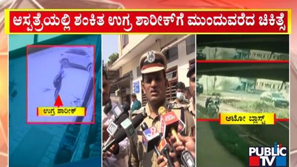 Treatment Continues For Sharik At Father Mullar Hospital | Public TV