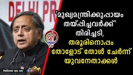 കോൺഗ്രസിനുള്ളിൽ രൂപപ്പെടുന്നത് പുതിയ ഗ്രൂപ്പ്