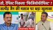 Tihar Jail में Satyendar Jain की फिजियोथेरेपी नहीं, कैदी ने की Massage | BJP | वनइंडिया हिंदी *News