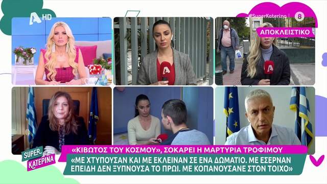 Χαμός στη Super Κατερίνα: Μεγάλη ένταση στον αέρα με τον Βισκαδουράκη - «Συνέχεια μιλάς από το πρωί»