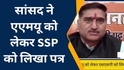 एएमयू कैंपस में खड़े लावारिस वाहनों पर उठे सवाल, भाजपा सांसद ने एसएसपी को लिखा पत्र