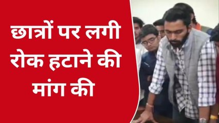 उदयपुर: सुखाड़िया विश्वविद्यालय के छात्रों ने रजिस्ट्रार को सौंपा ज्ञापन, यह है मांग