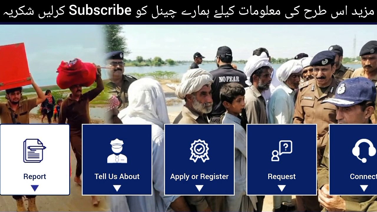 Punjab Police Physical Test Date _ physical kab se start horahe _ Written Test kon lenga(720P_HD)
