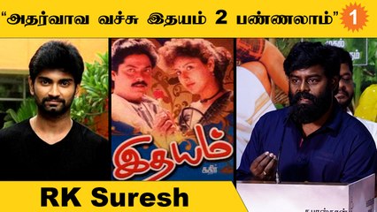 Rk Suresh  | அதர்வா குடும்பத்துடன் இருக்கும் Bonding , மனம் உருகி பேசிய Rk suresh  | * launch