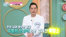 당뇨 예방에 탁월한 검은 보약인 『 흑염소 진액 』 TV CHOSUN 221122 방송