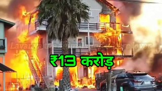 सांप को भागने के लिए 13 करोड़ रुपए का घर जला दिया