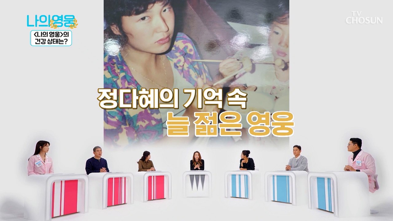 극심한 피로감을 자주 느끼는 영웅의 건강 상태는!? TV CHOSUN 221122 방송