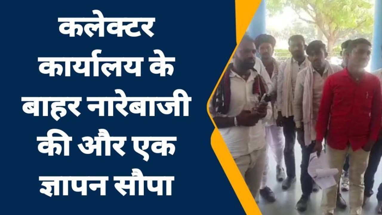 नीमच : मूलभूत सुविधाओं से वंचित ग्रामीण पहुचे जिला कलेक्टर के पास