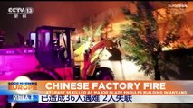 Dozens killed in industrial facility blaze in Chinese city of Anyang