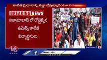 Women's College Students Rally Against TRS Leader Over College Land Kabza | Nizamabad | V6 News