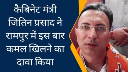 रामपुर: कैबिनेट मंत्री जितिन प्रसाद प्रबुद्ध सम्मेलन में हुए शामिल, उपचुनाव को लेकर दिया ये बयान
