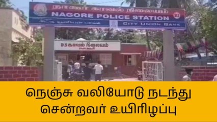 நாகப்பட்டினம்: மதுபோதையில் இளைஞர் பலியான சோகம்