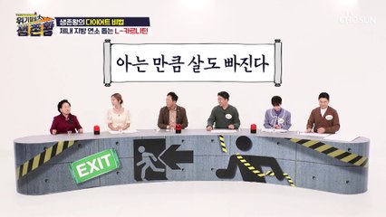 체내 지방 연소를 돕는 다이어트 도우미 ★L-카르니틴★ TV CHOSUN 221122 방송