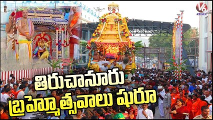 Devotees Throng AT Tiruchanur Padmavathi Brahmotsavam 2022 | V6 Life