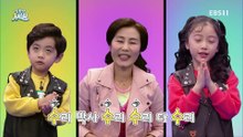 딩동댕유치원 - 수염 난 수첩_#002