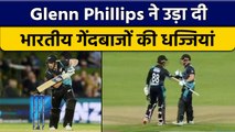 IND vs NZ 3rd T20 2022: Glenn Phillips ने खेली तूफानी पारी, NZ 160 पर ढेर | वनइंडिया हिंदी *Cricket