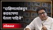 Raj Thackeray on Marathi Web Series :मराठी वेब सीरिजमध्ये हिंदीच्या वापरावर राज ठाकरेंची परखड भूमिका