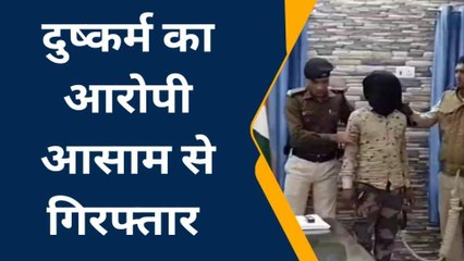 समस्तीपुर: नाबालिग बच्ची से दरिंदगी करने का आरोपी सिल्चर से हुआ गिरफ्तार, एसपी ने दी जानकारी