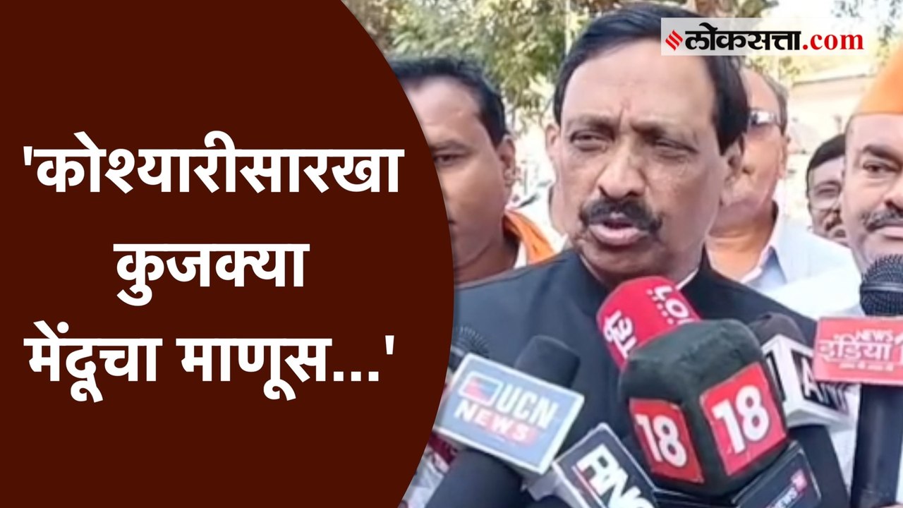 Vinayak Raut यांची राज्यपाल Bhagat Singh Koshya...