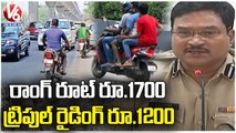 Strict Implementation Of Traffic Rules In Hyderabad | Traffic Joint CP AV Ranganath | V6 News