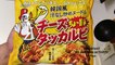 Paldo 韓国 辛麺 韓国風 汁なし炒め ヌードル チーズダッカルビで朝ごはん(Paldo Korea Spicy noodles Korean style Stir-fried noodles without soup Breakfast with cheese dakgalbi)